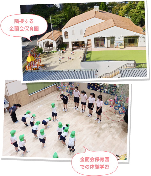 ほんものの子ども教育現場で学ぶ