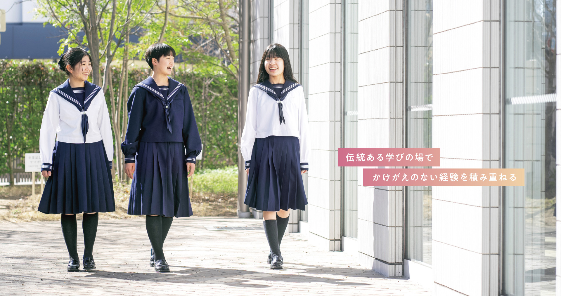 あなただけの未来へ向かって一歩ずつ