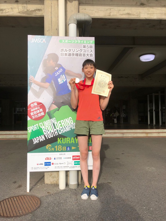高校1年生 中川さん ボルダリングユース大会優勝 金蘭会高等学校中学校 高校1年生 中川さん ボルダリングユース大会優勝 金蘭会高等学校中学校