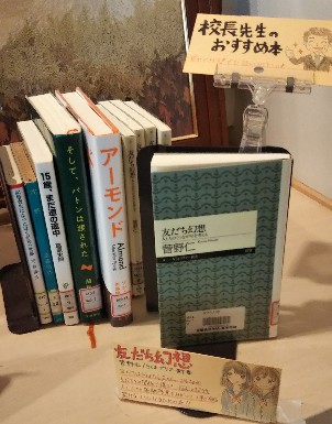 図書室からのお知らせ;