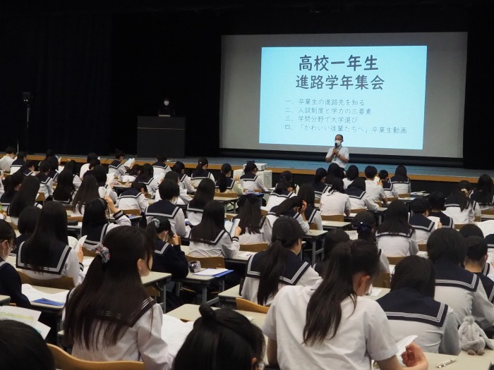 【高1】進路学年集会;