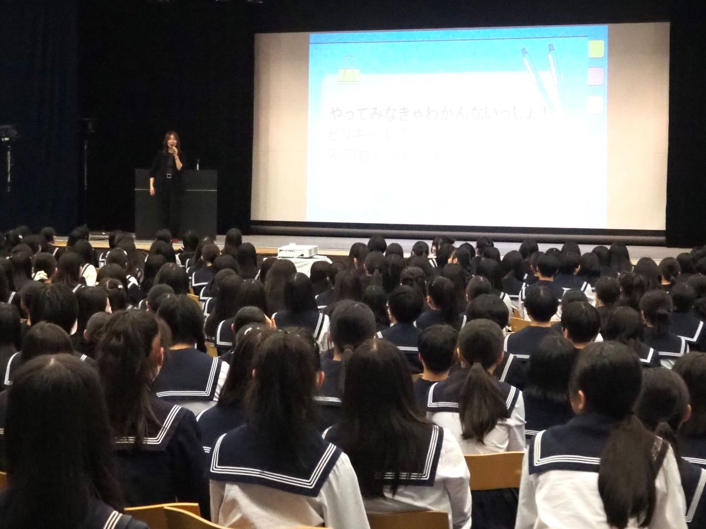 【中学・高校】教育講演会;