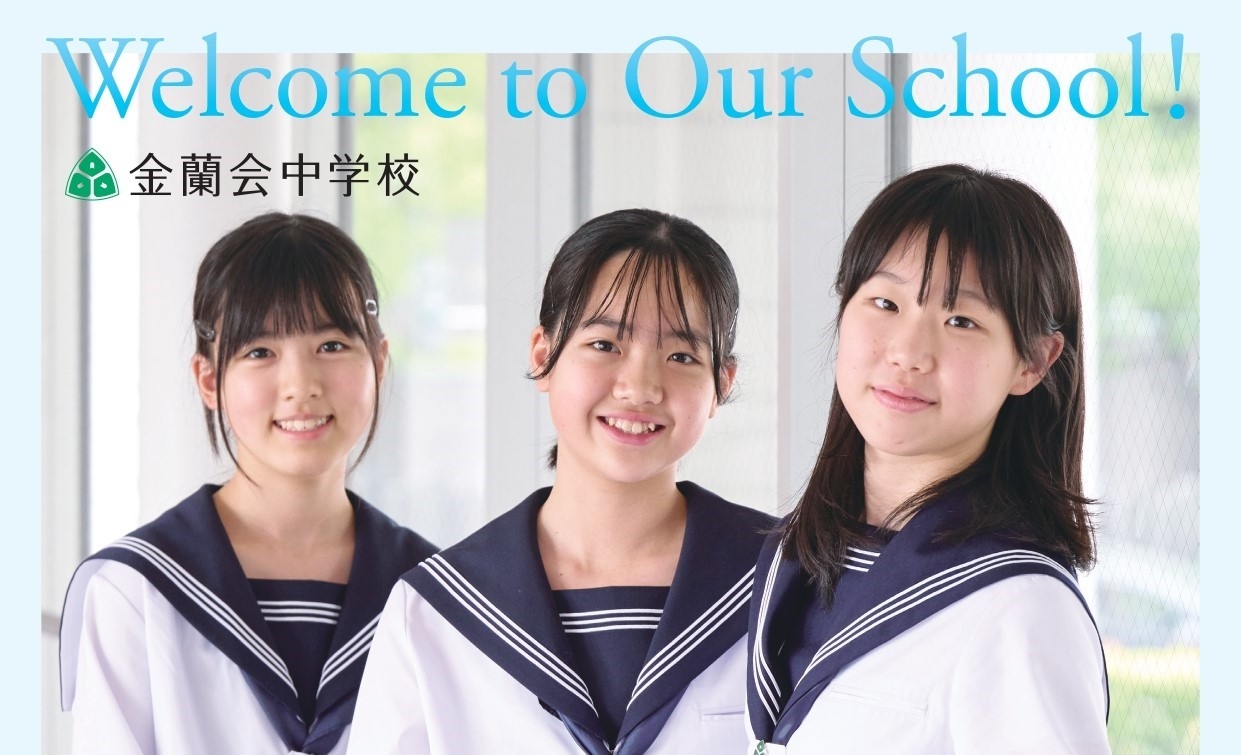 【受付スタート】7/27(日)中学オープンスクール;