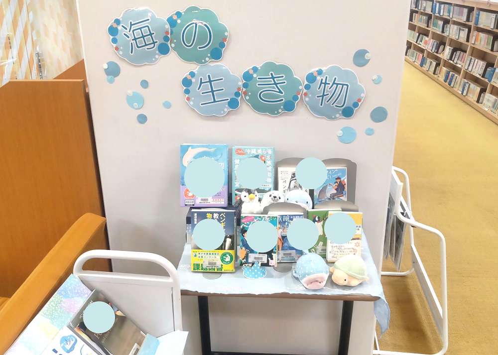 図書室からのお知らせ;