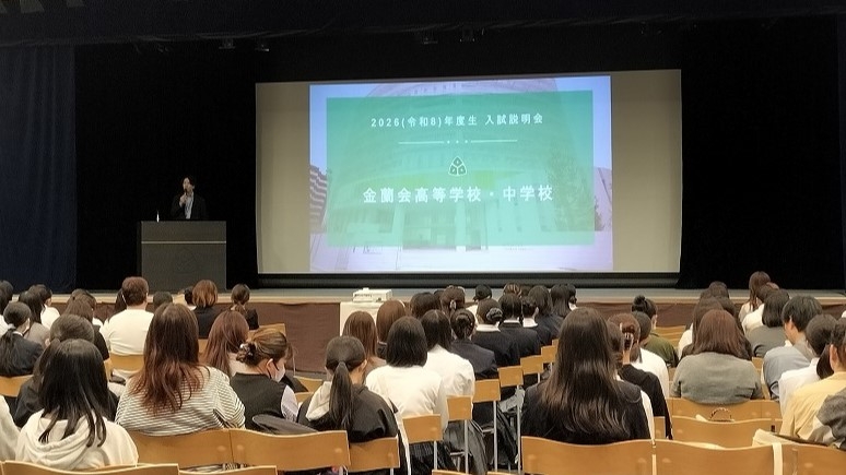 【イベントレポート】第1回高校入試説明会;