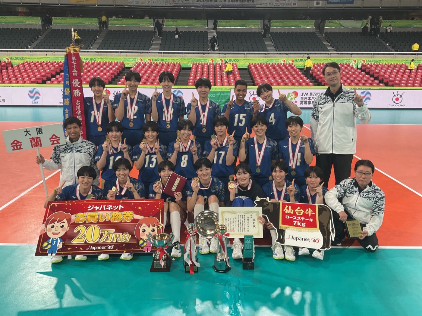 ✨🏆✨春高バレー優勝報告✨🏆✨;