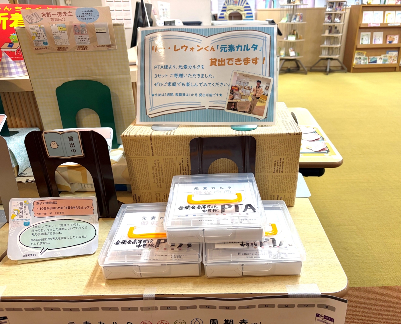 図書室からのお知らせ