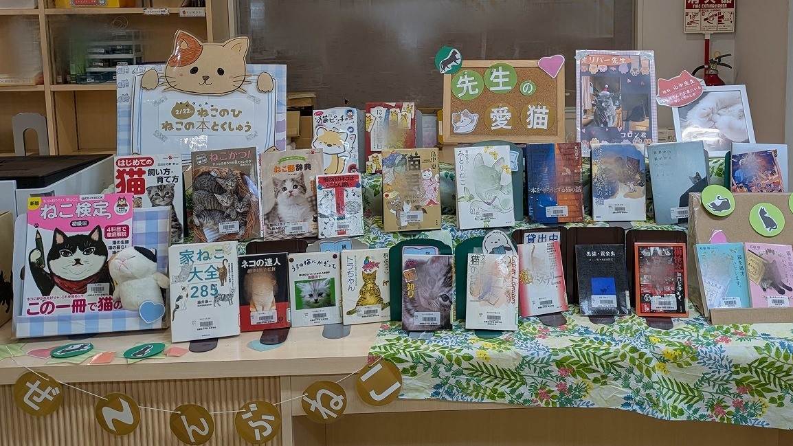 図書室からのお知らせ～「ねこの本」特集～